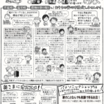 2025年5月　チラシ