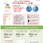 2025年7月　かわら版　チラシ