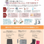 2025年１０月　かわら版チラシ