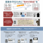 2026年3月　かわら版