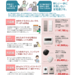 2026年4月　かわら版