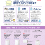 ２０２６年６月　かわら版　衣類乾燥除湿機　ドラム洗濯機　食器洗い乾燥機