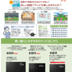 2026年７月　かわら版　テレビ・食事